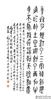 maoshishutong_dazhuan36
